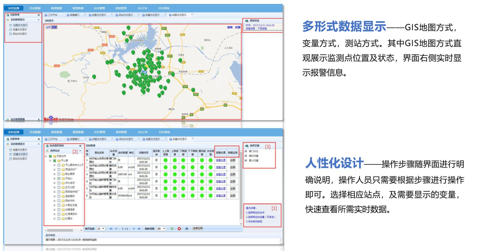 软件截图